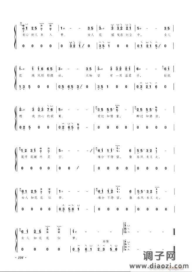 古筝基础教程三十三课目录61-120