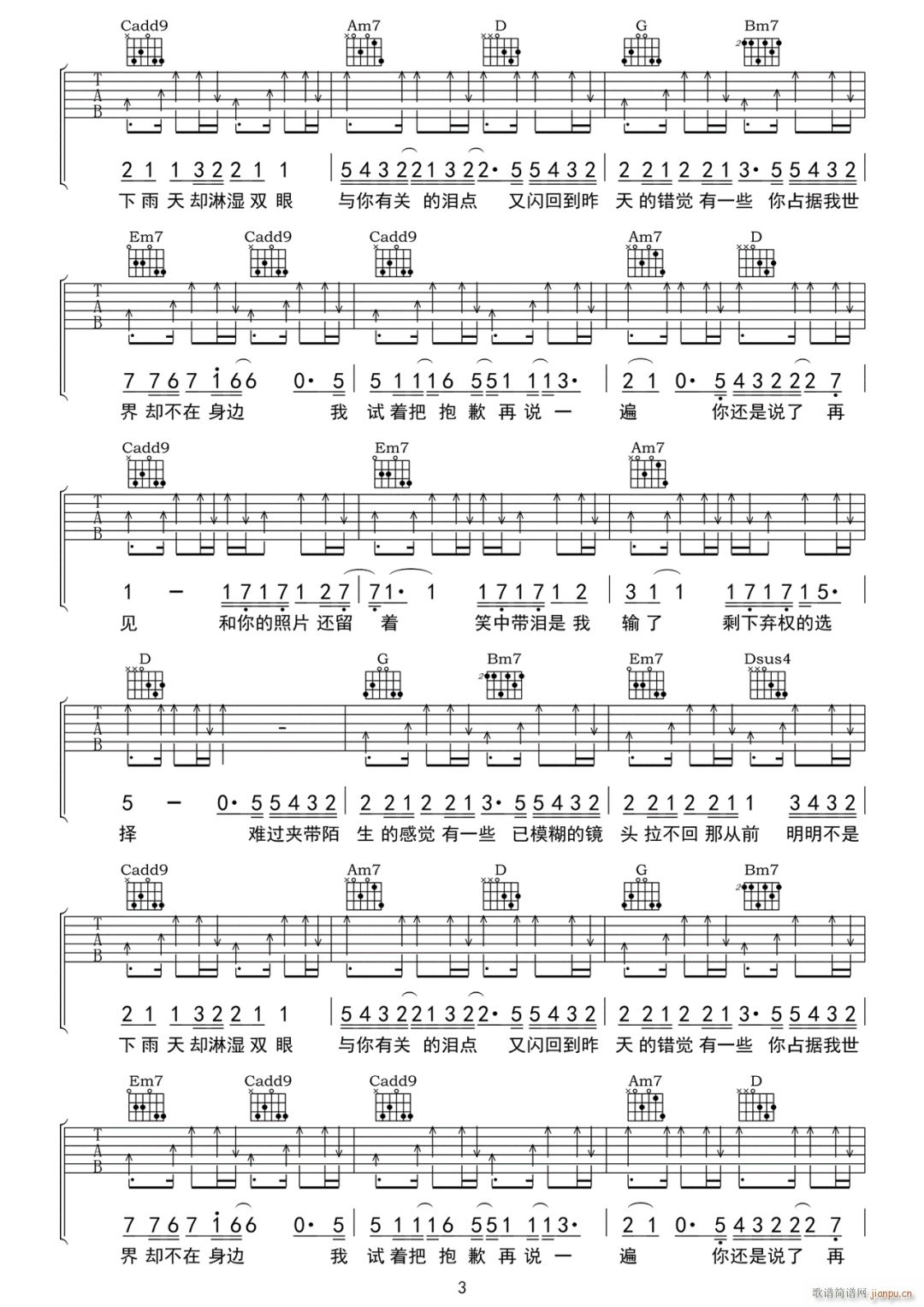 有些 （ G调指法原版编配）