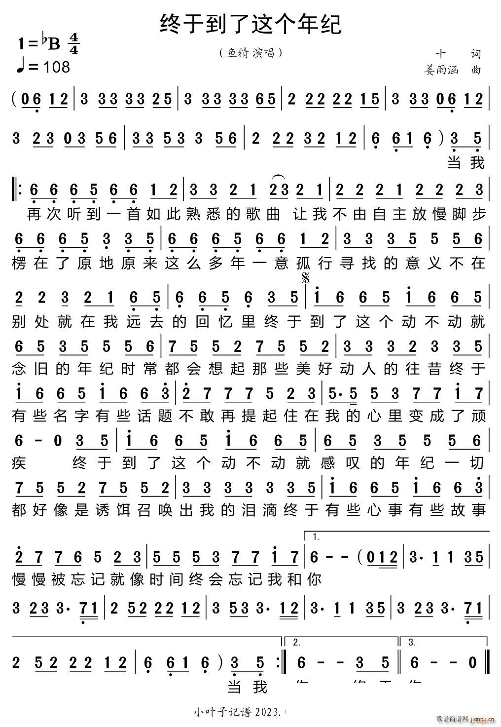 终于到了这个年纪