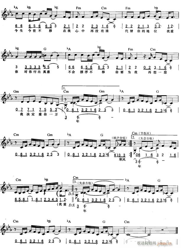 爱你一万年( 唱)2