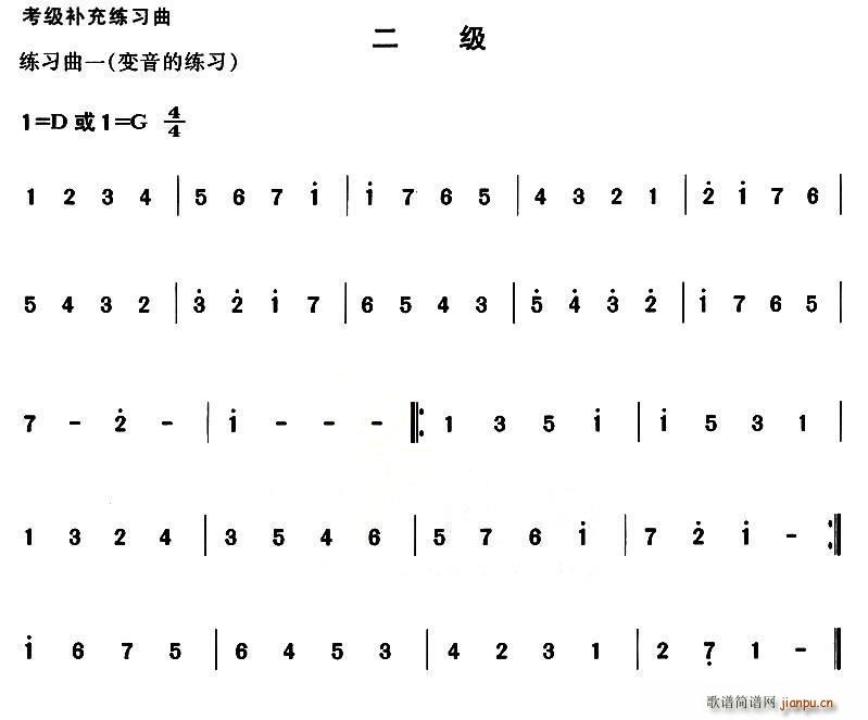 古筝考级补充练习曲二级