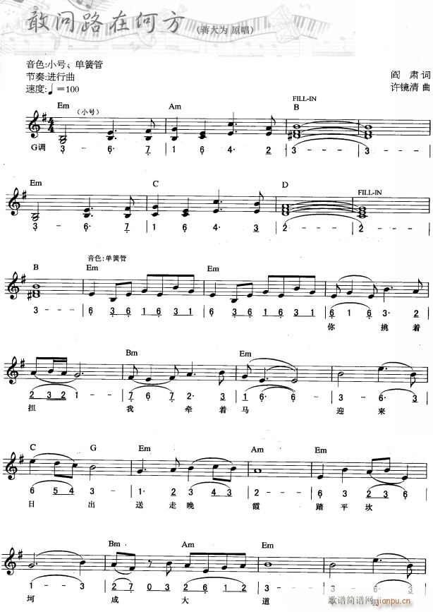 敢问路在何方( 唱)1