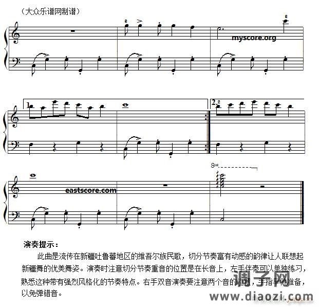 阿拉木汗（名曲简易版）