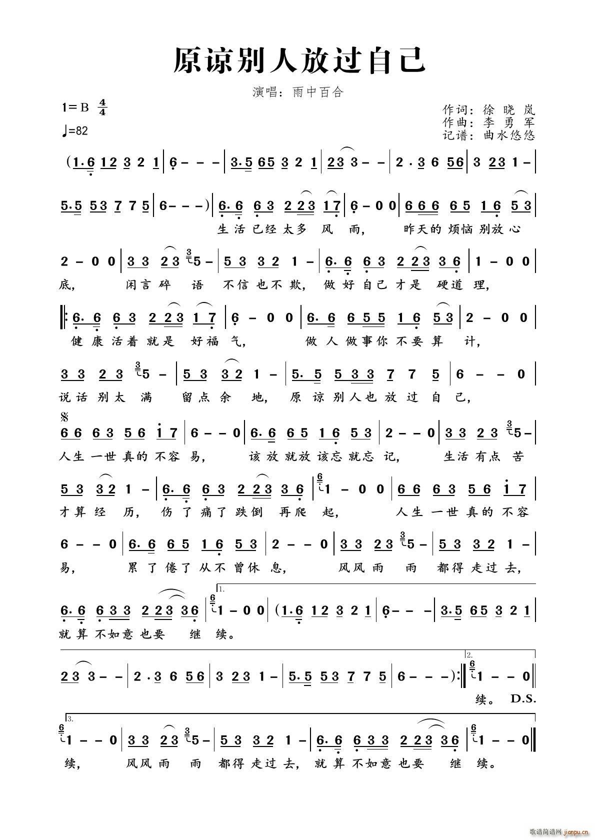 原谅别人放过自己