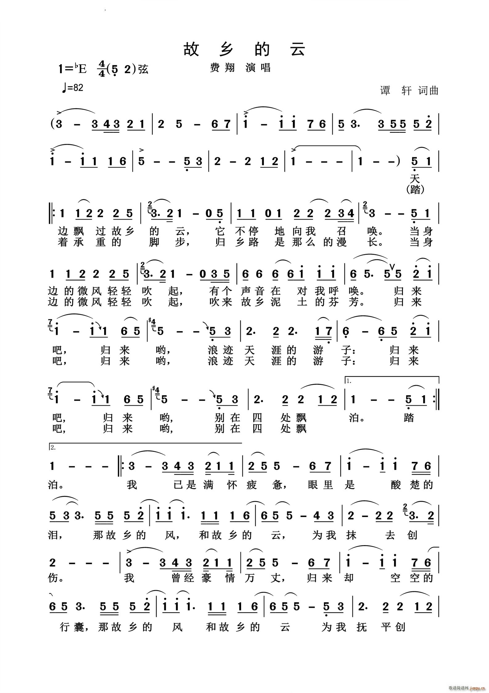 故乡的云历史经典