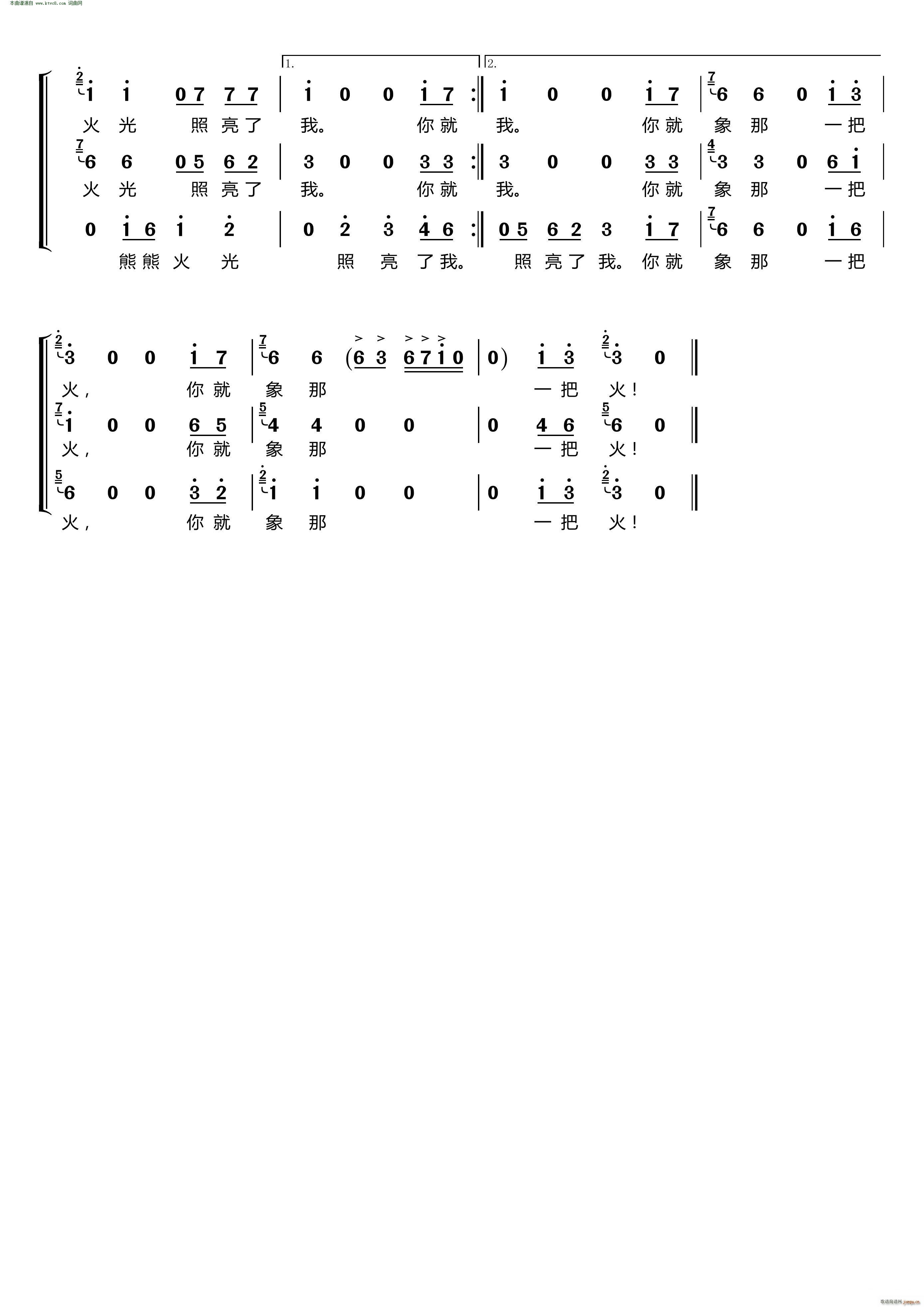 冬天里的一把火(〔梦之旅合唱组合〕 男女三声部重唱)