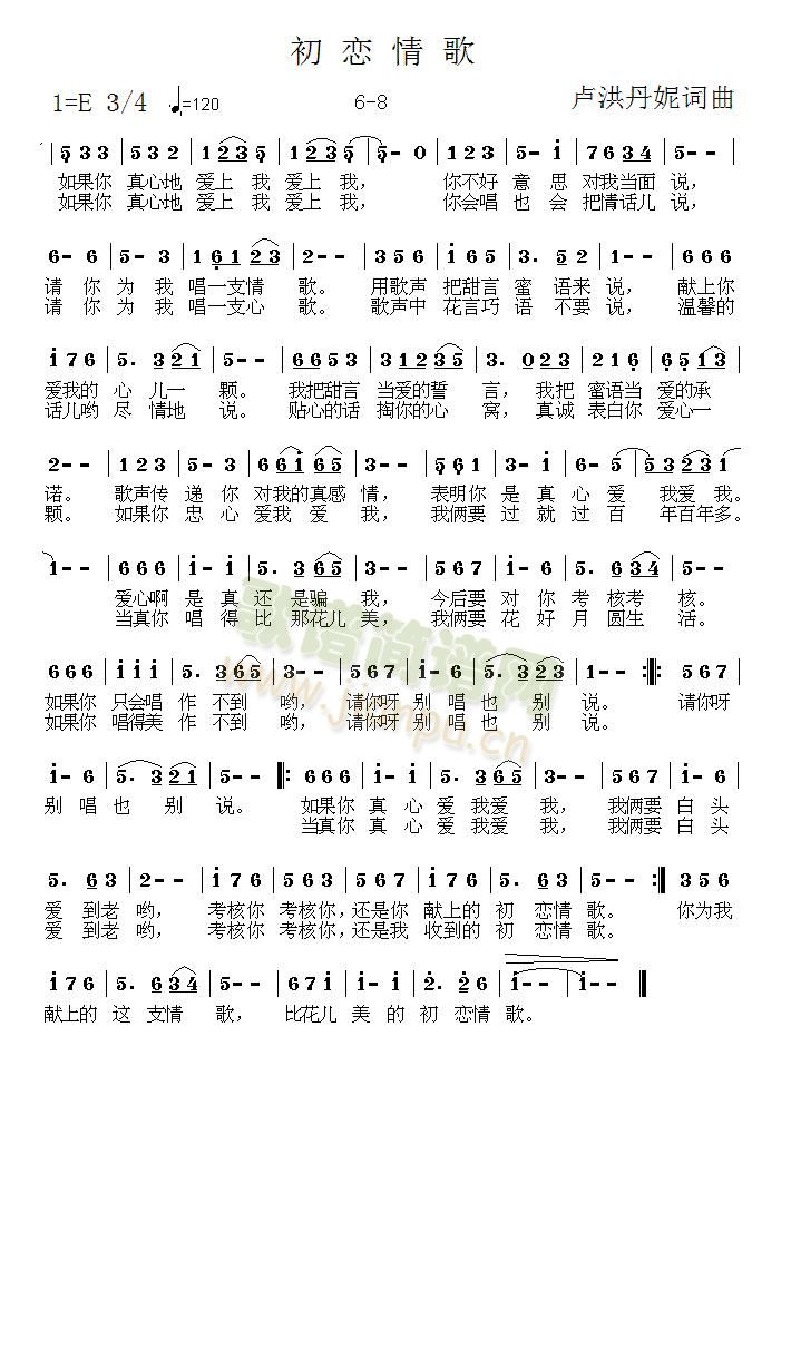 《初恋情歌》6-8