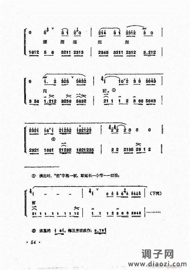 唱腔选集 目录1-60