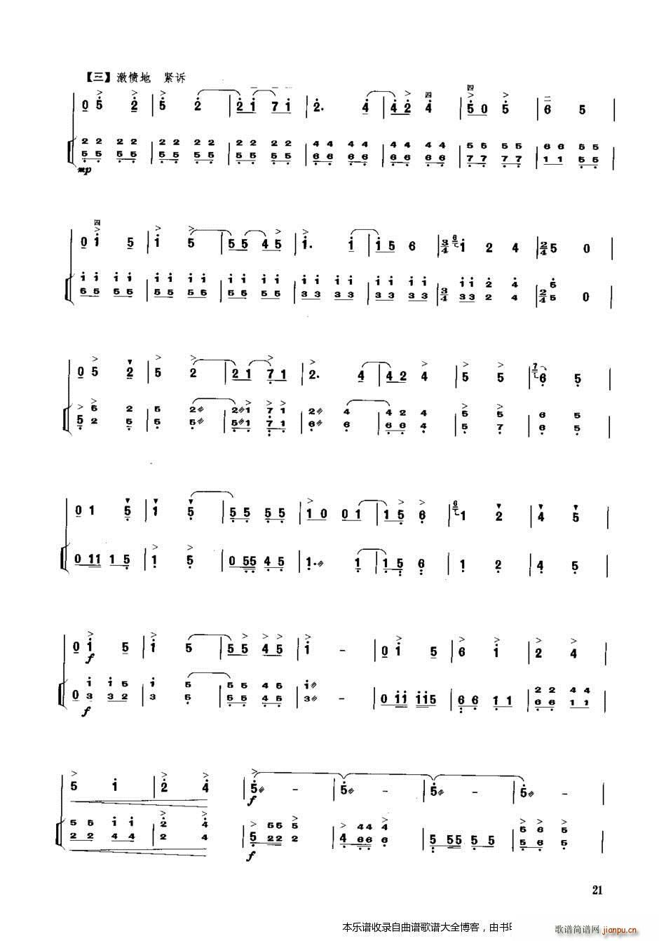 二胡曲江吟（扬琴伴奏谱）