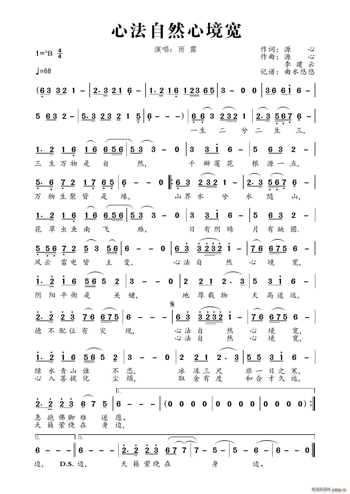 心法自然心境宽