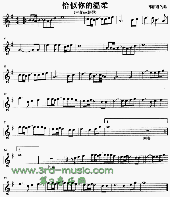 恰似你的温柔[萨克斯谱]