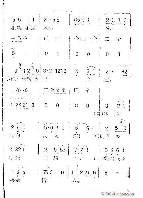 黄梅戏《送绫罗》