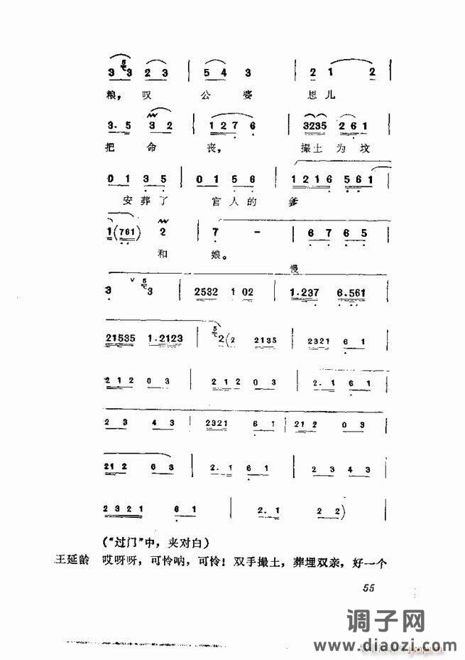 京剧集成 第五集 1-60目录