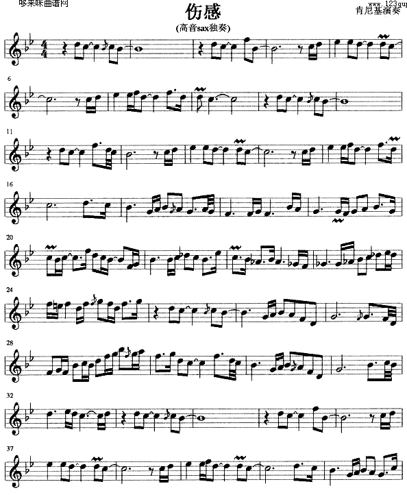 伤感 (萨克司谱)