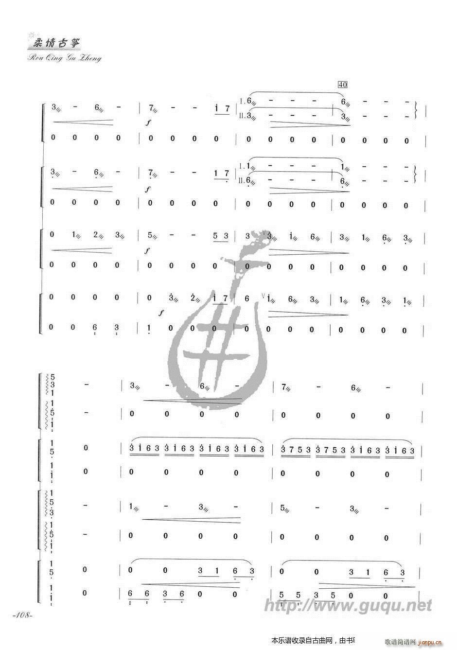 橄榄树（四重奏）