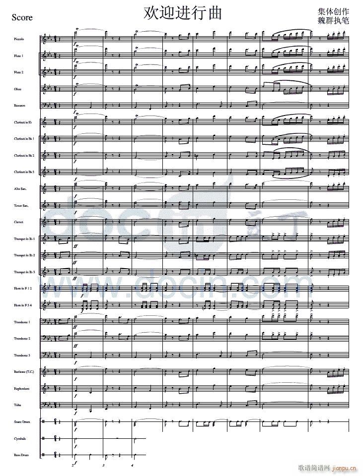 欢迎进行曲（军乐 线）01-10