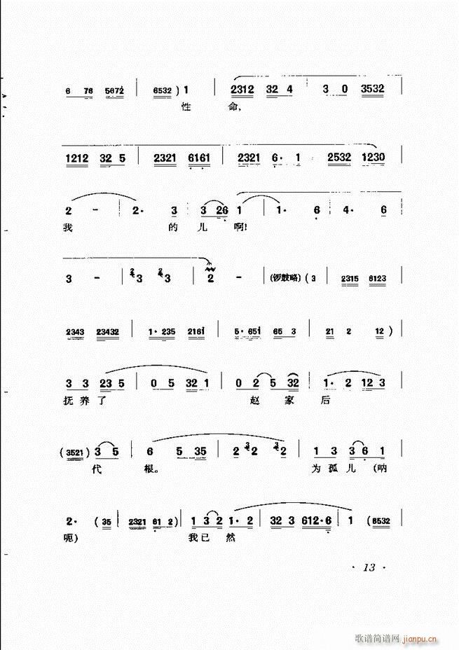 唱腔选集 目录前言1-60