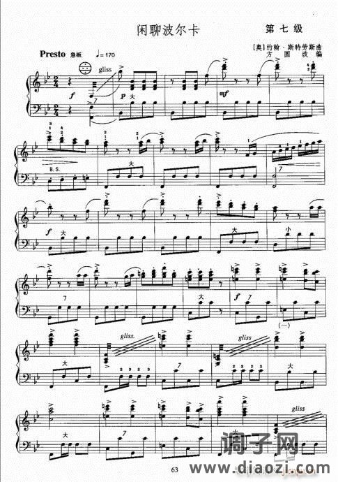 手风琴考级教程61-80