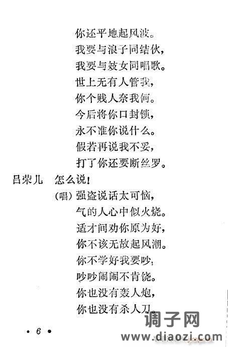 秦腔《三回头》