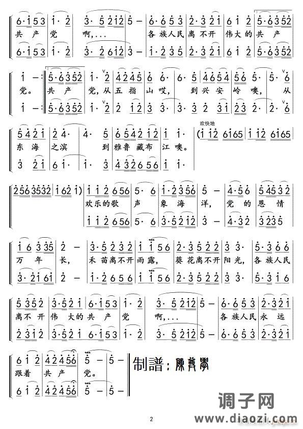 党的恩情万年长02