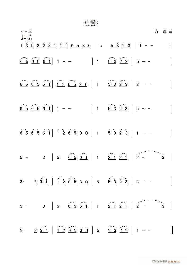 无题8 方翔曲