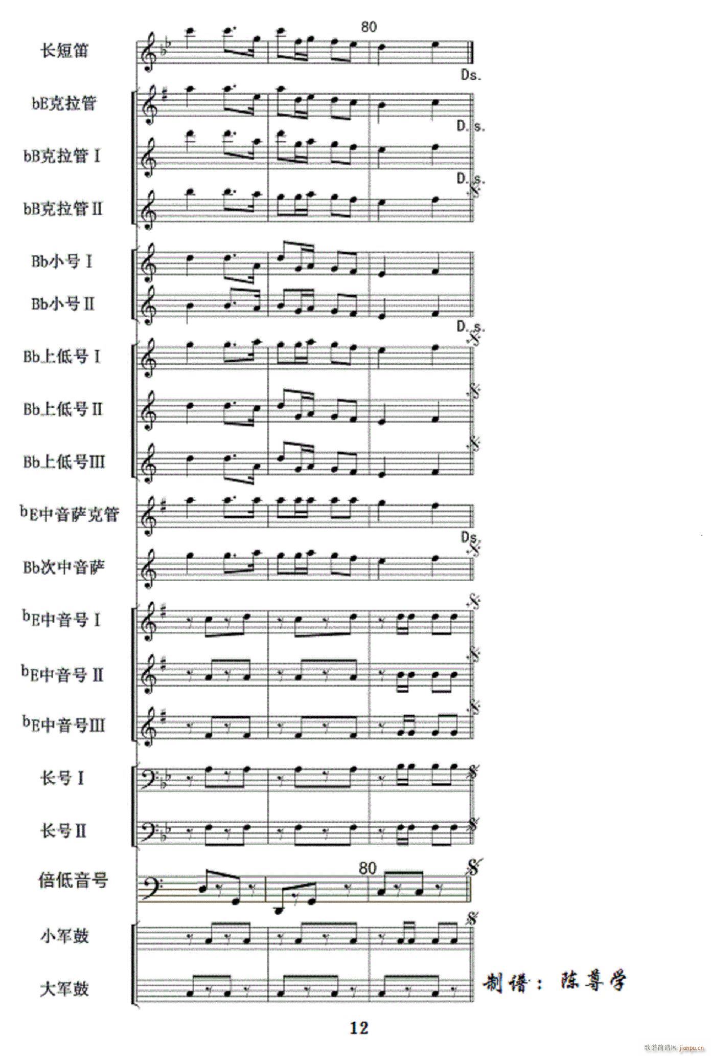 人民海军向前进(军乐 )12