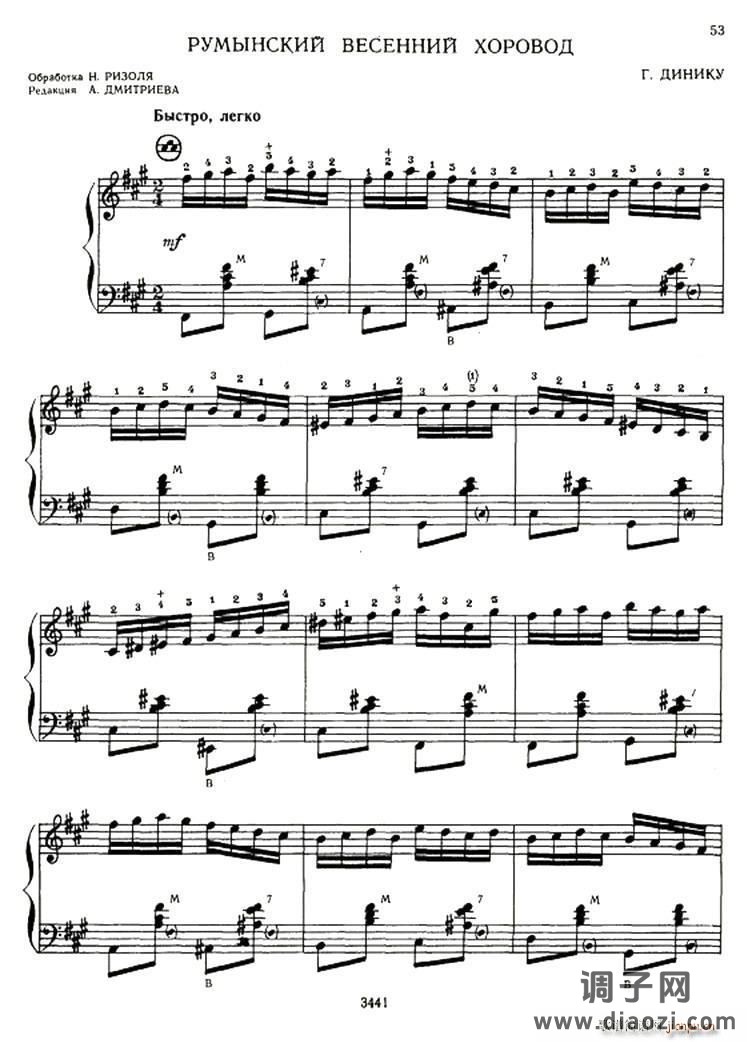 春天（俄罗斯原版 ）