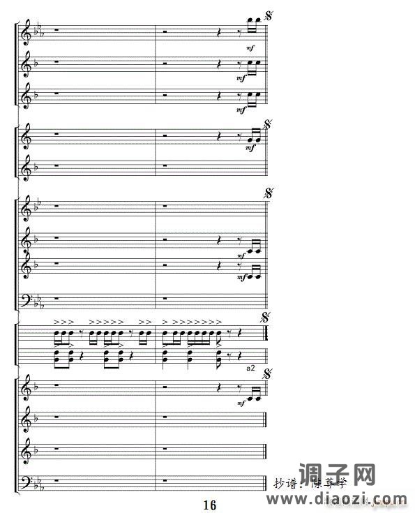 威廉退尔序曲(军乐 )线16