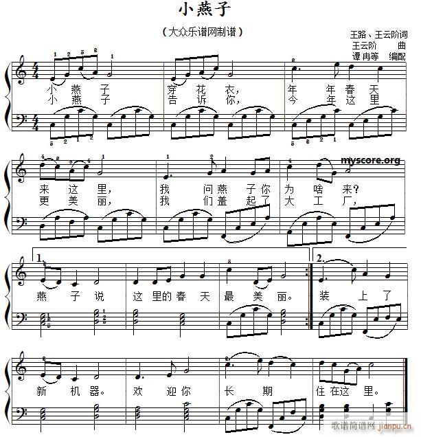 小燕子（儿歌简易弹唱、伴奏）