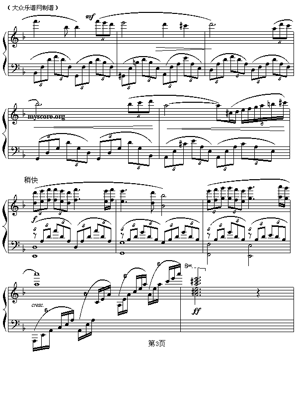 日本电视剧《排球女将》插曲：母亲