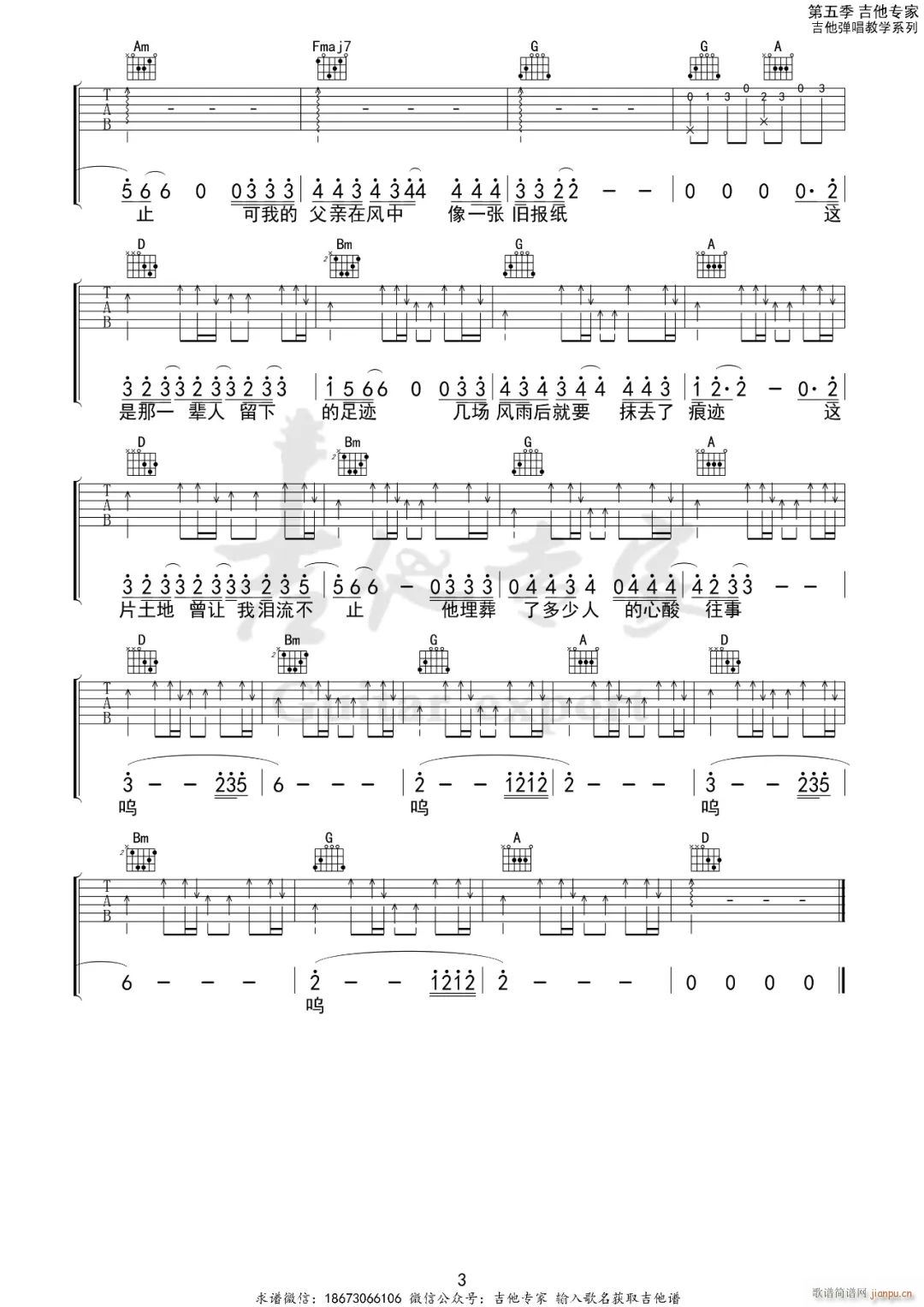 父亲写的散文诗 （ C调原版编配）