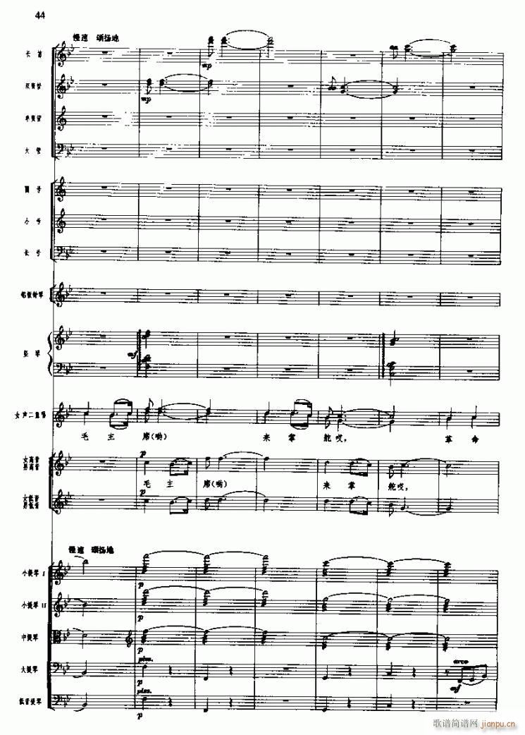 长征组歌( 线)三、遵义会议放光辉