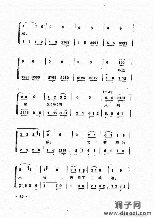 唱腔集 61-120