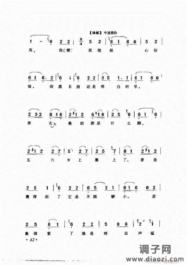 唱段选析 目录前言 1-60