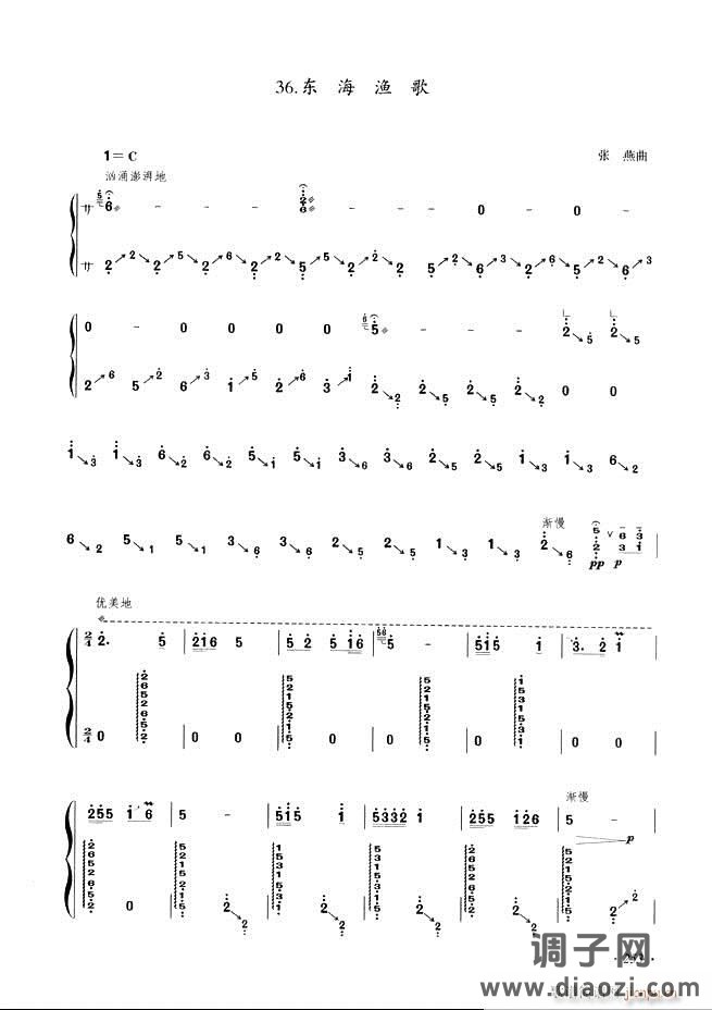 古筝基础教程三十三课目录241-29 6