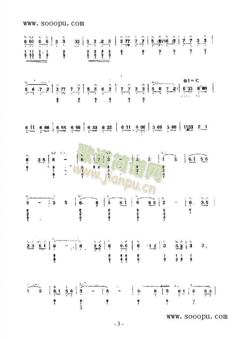 塞外铁骑 民乐类 阮