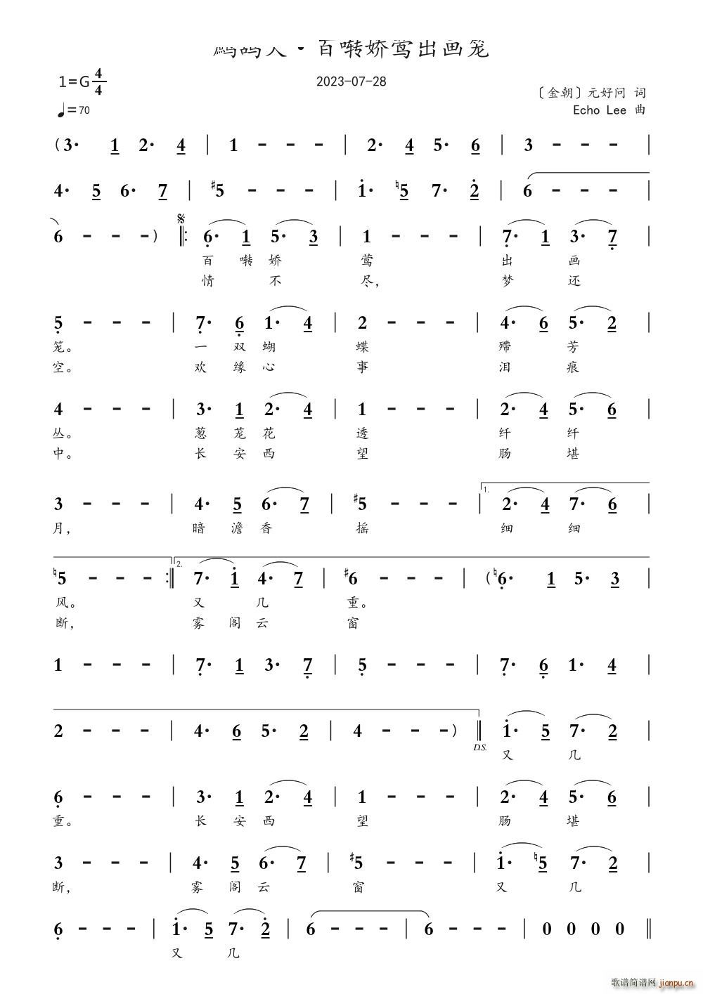 鹧鸪天 百啭娇莺出画笼