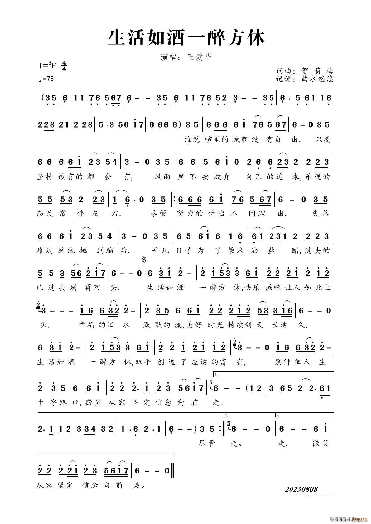 生活如酒一醉方休