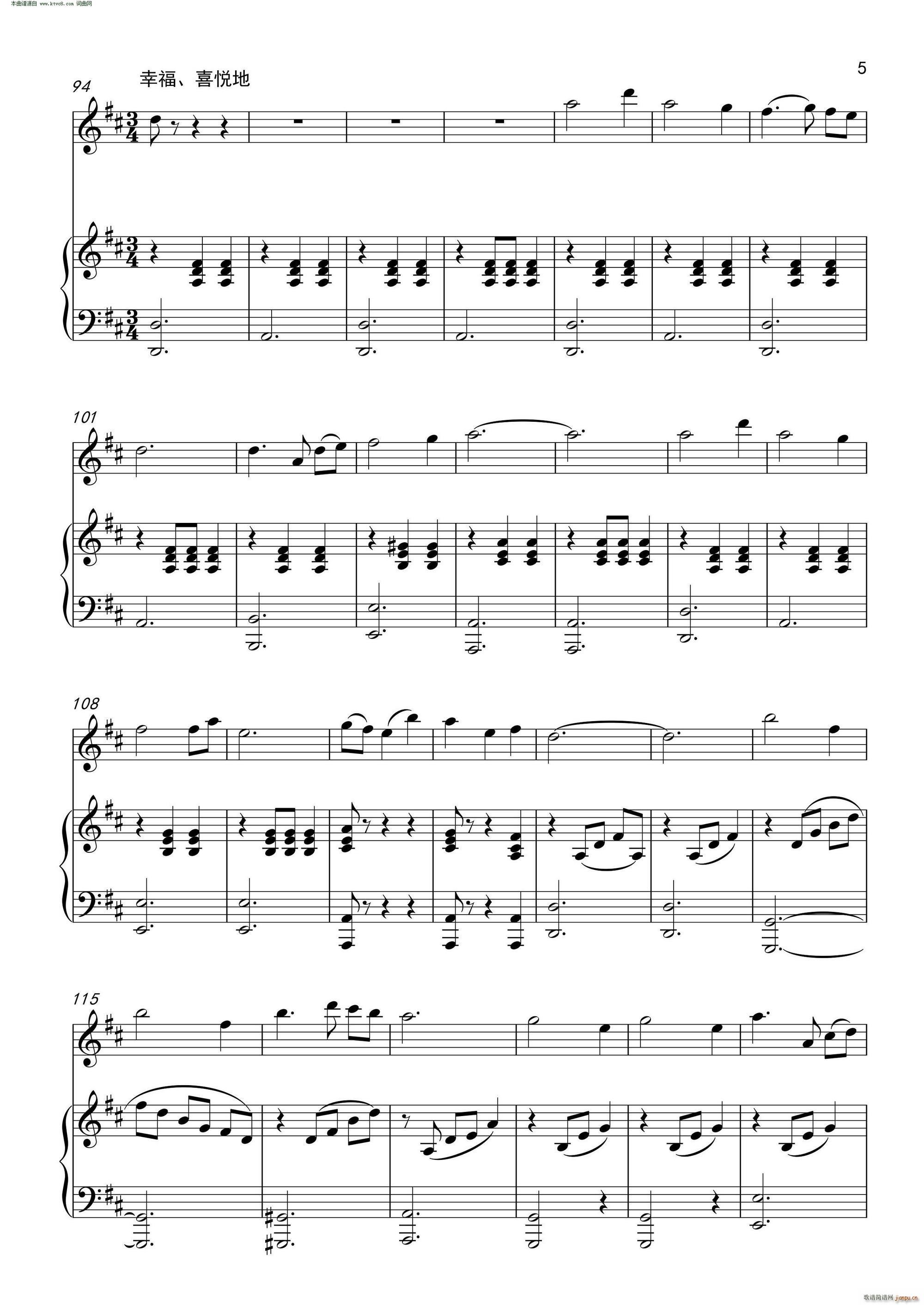 红领巾列车奔向北京(钢琴伴奏谱)