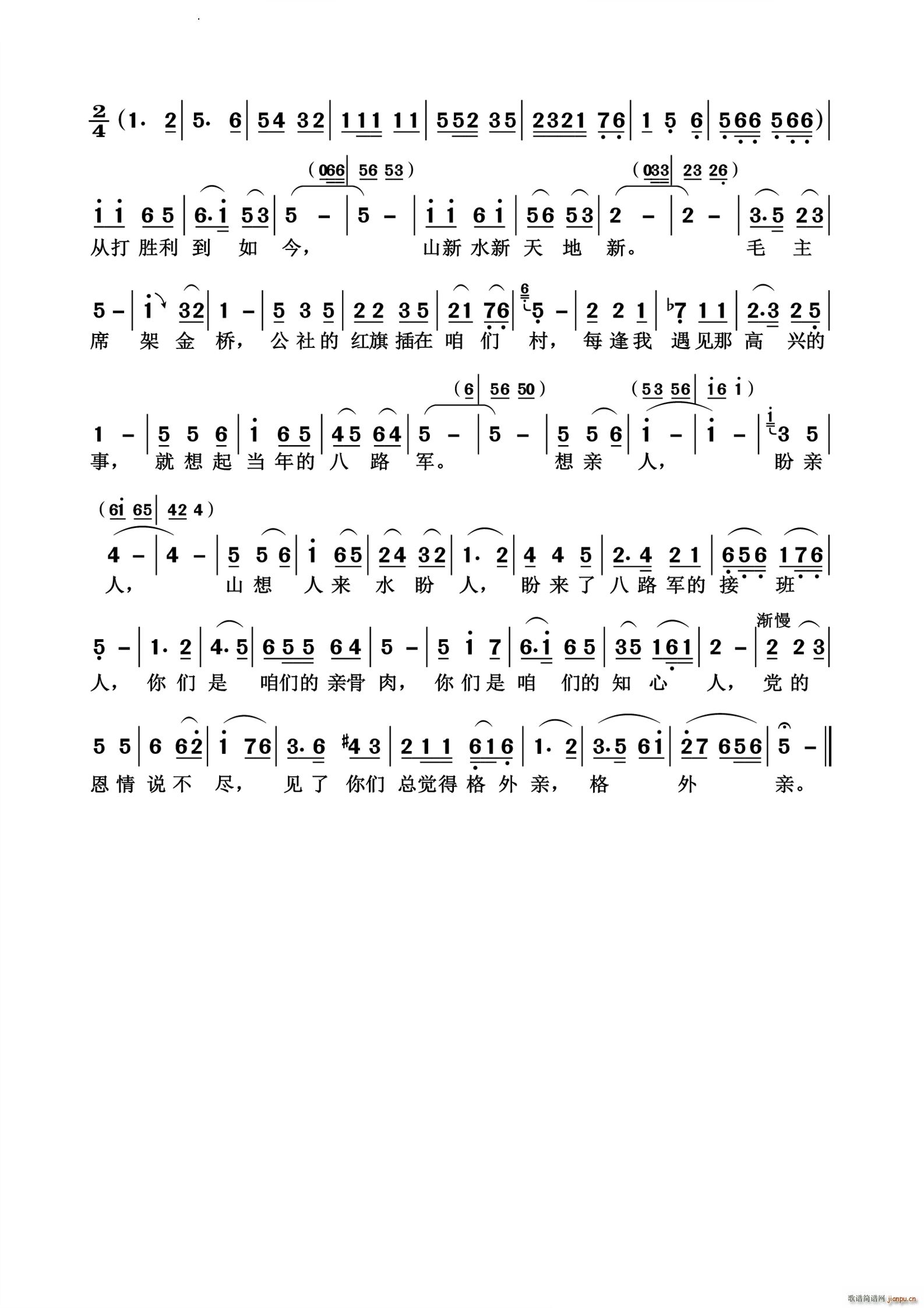 看见你们格外亲怀旧经典