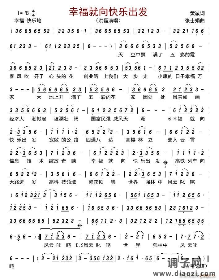 幸福就向快乐出发