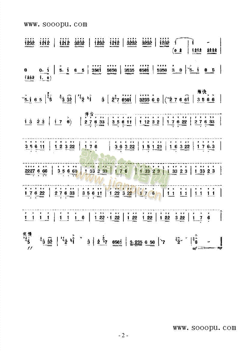 青天歌 民乐类 唢呐