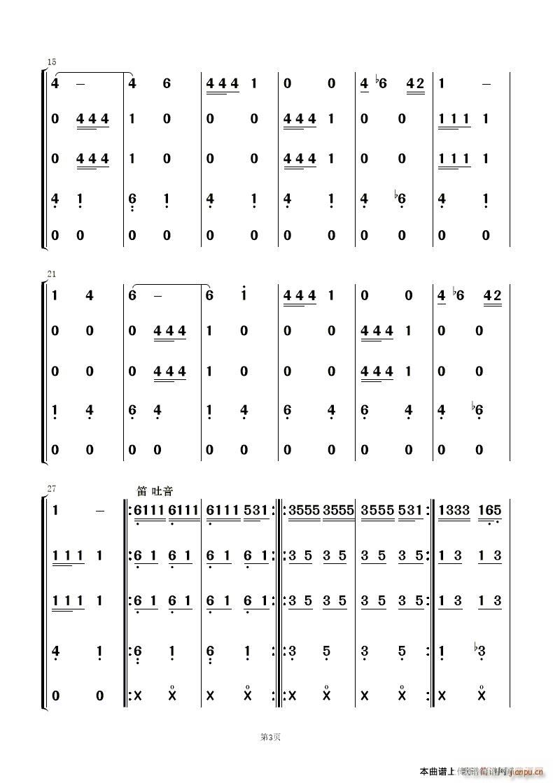 苗岭的早晨(民乐 )3