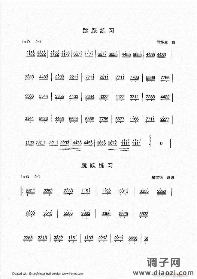 扬琴入门 目录前言 61-118