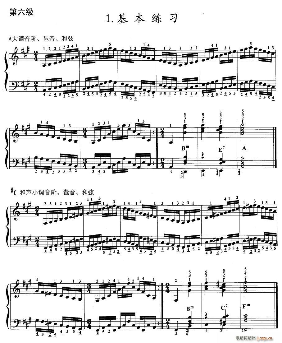 手风琴考级第六级：1、基本练习