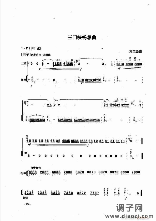 中国二胡名曲集锦南北音乐风格181-240