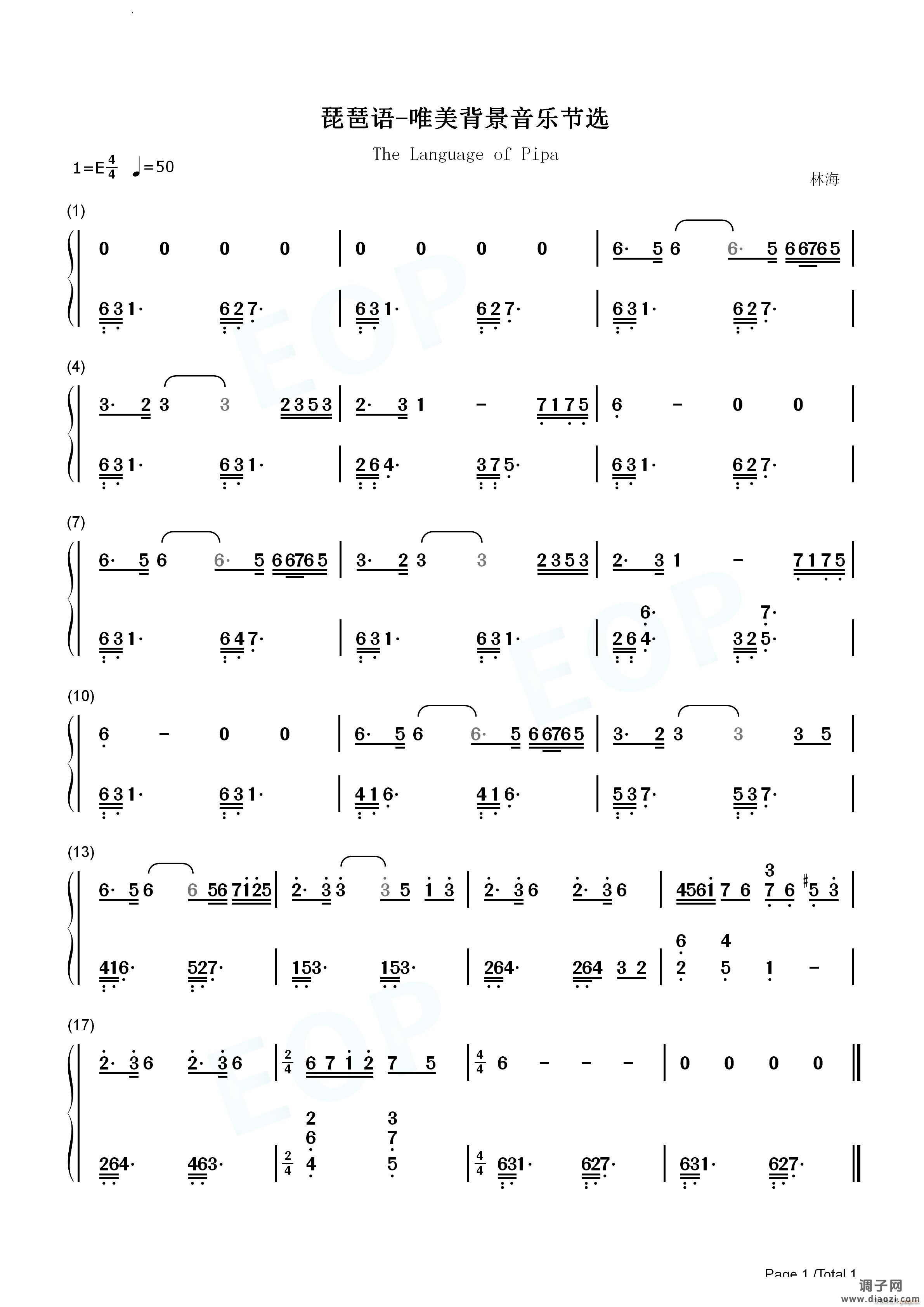 琵琶语唯美背景音乐节选