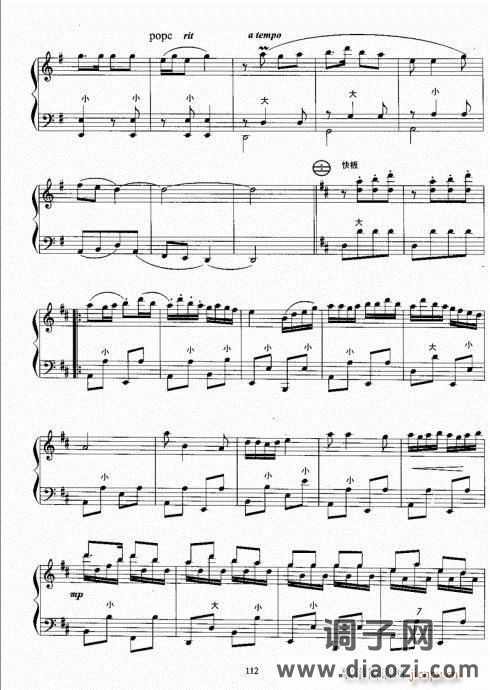 手风琴考级教程101-120