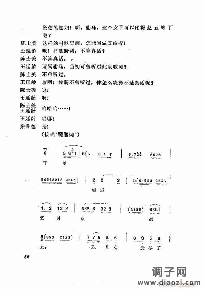 京剧集成 第五集 1-60目录