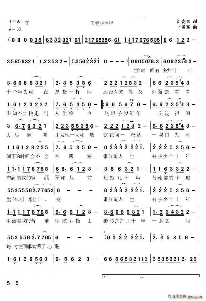 八十一难七十二变